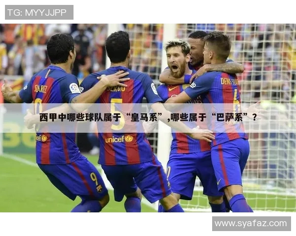 西甲联赛比赛规则介绍